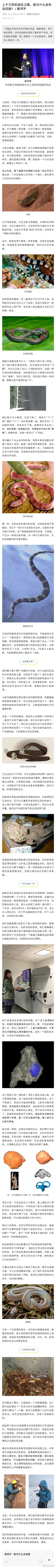 上千万年的进化之路，蛇为什么会失去四肢？