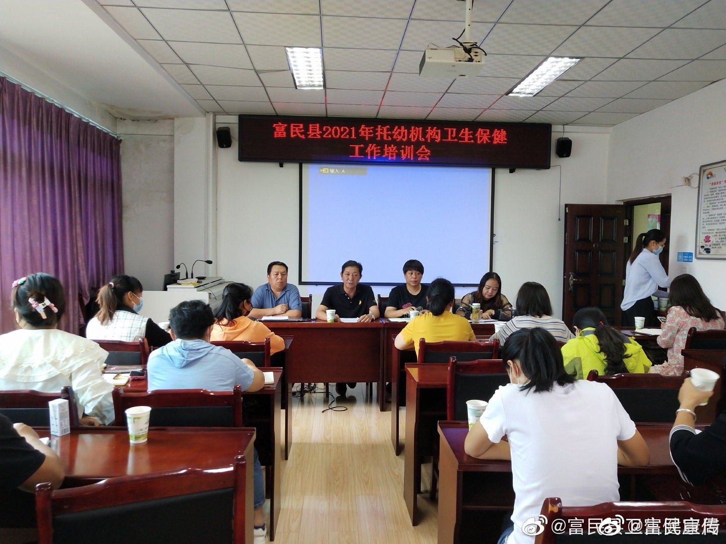 富民县卫健局开展2021年富民县托幼机构卫生保健管理培训