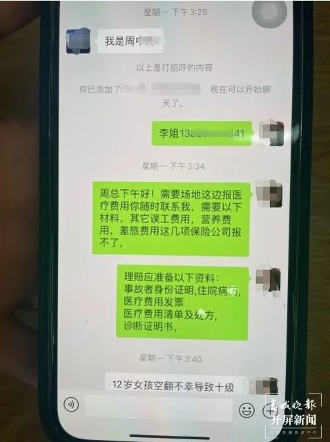 春城晚报(微信)