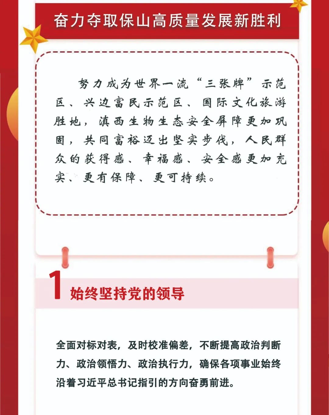 保山新闻网(微信)