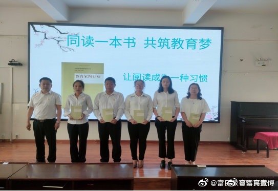 款庄中心小学开展“同读一本书  共筑教育梦”读书启动仪式