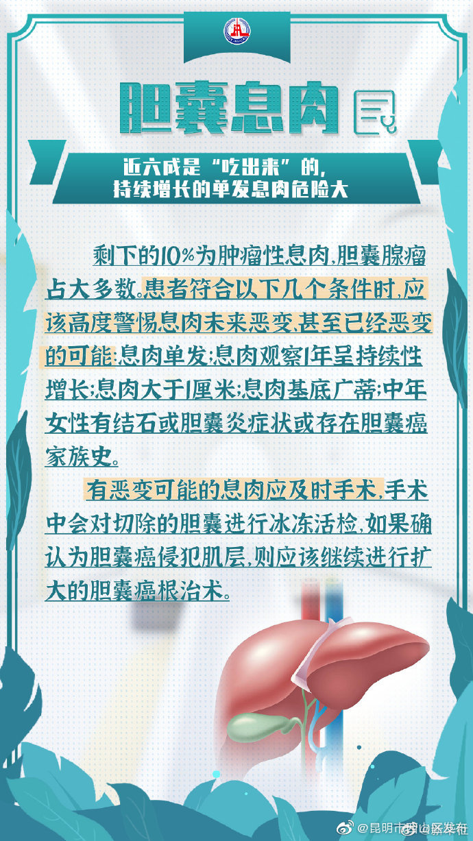 “昆明市西山区发布”微博