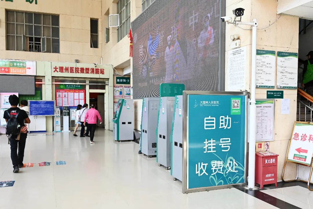 大理白族自治州人民医院	