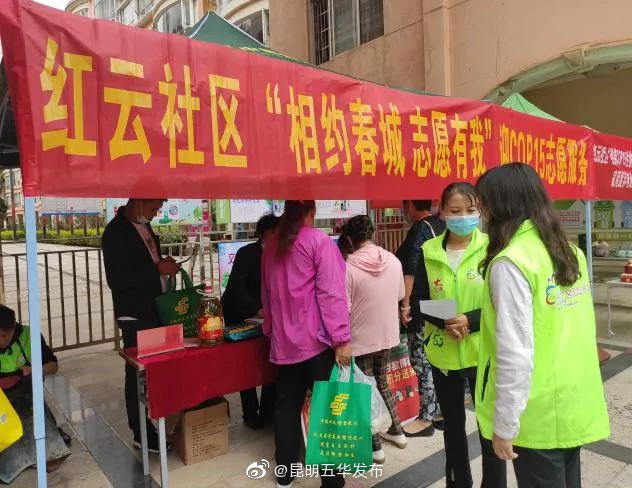 “昆明五华发布”微博