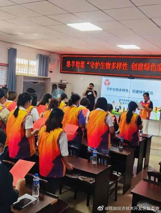 “昆明经济技术开发区管委会”微博