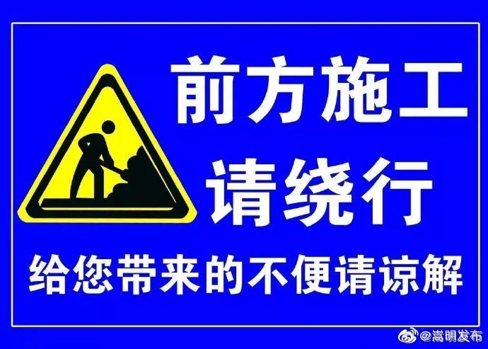 今起，老国道213线与阳先公路的交叉口封闭施工一个月！