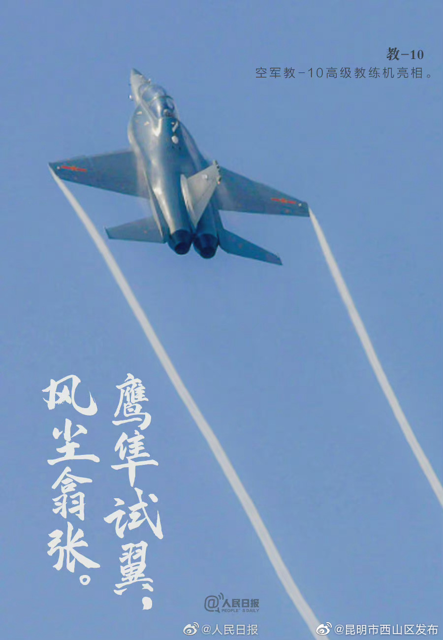 “昆明市西山区发布”微博