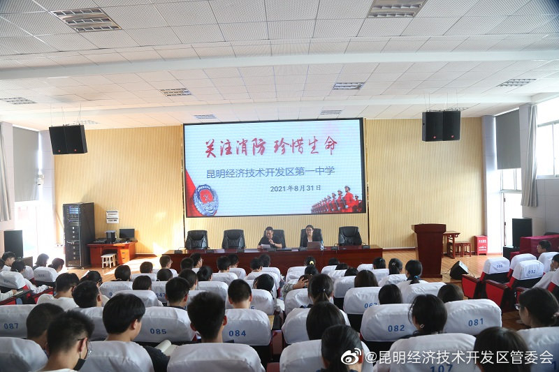 “昆明经济技术开发区管委会”微博