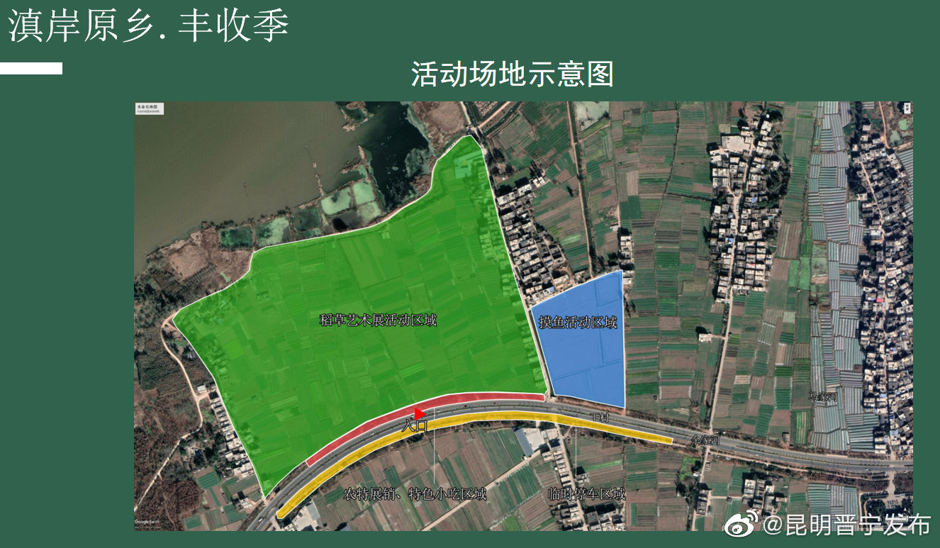 “昆明晋宁发布”微博