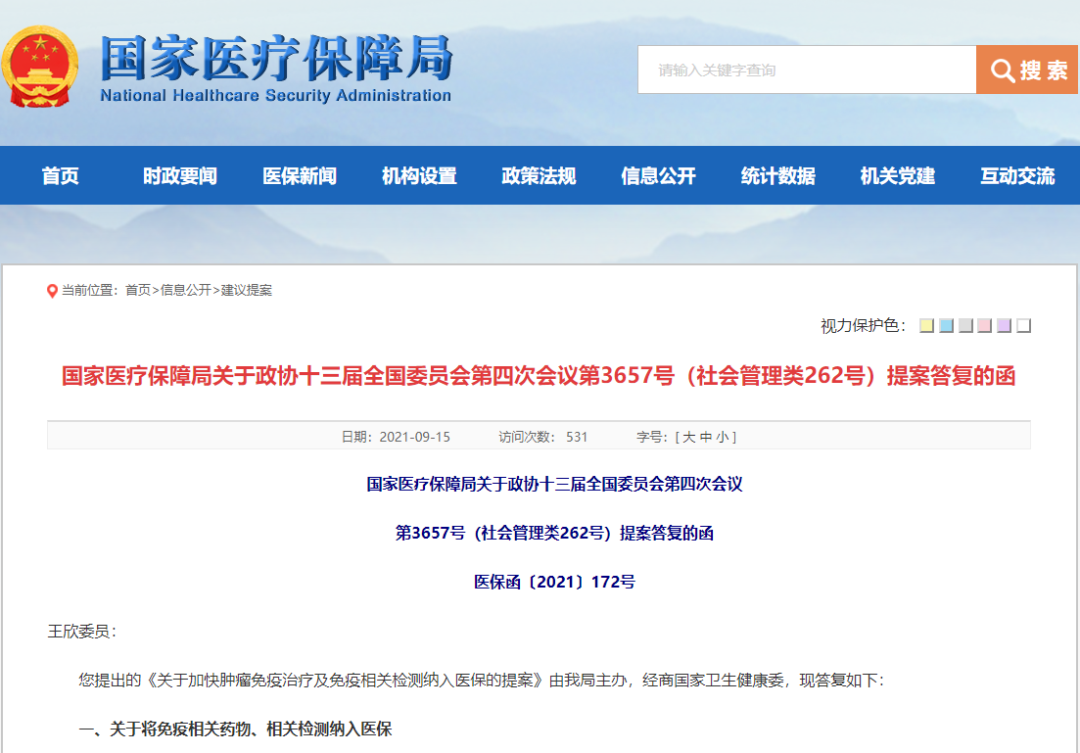 云南法制报(微信)