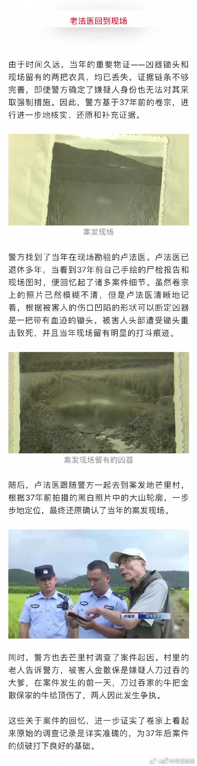 “呈贡发布”微博