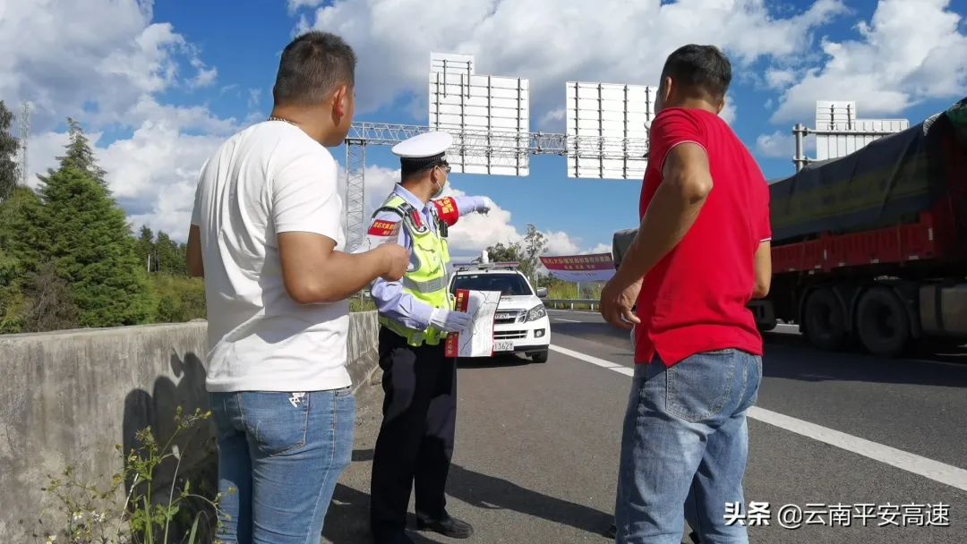 云南高速交警