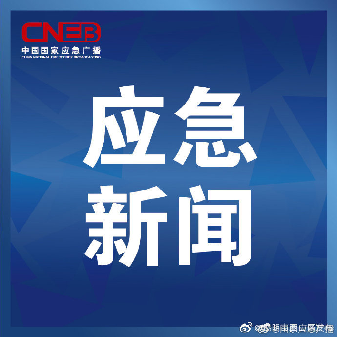 应急管理部、公安部联合开展打击假冒政府网站制售假冒安全生产证书专项行动