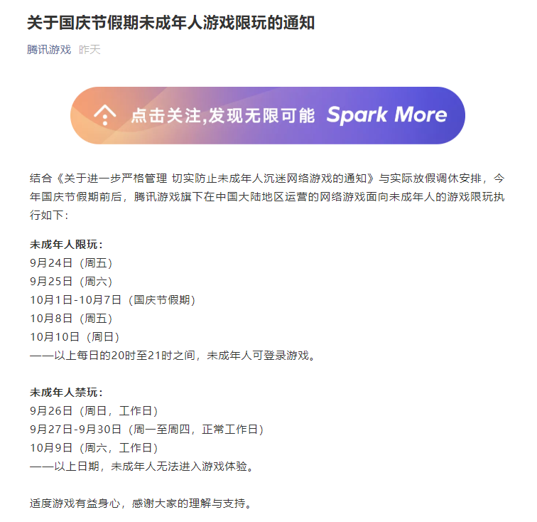 春城晚报(微信)