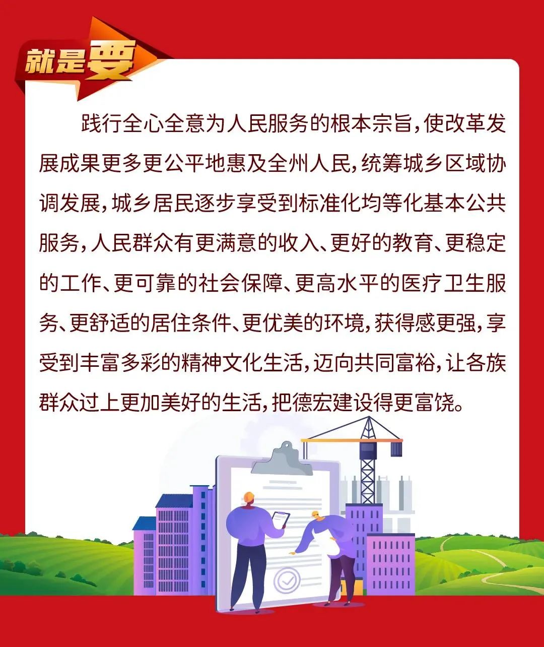 德宏团结报(微信)