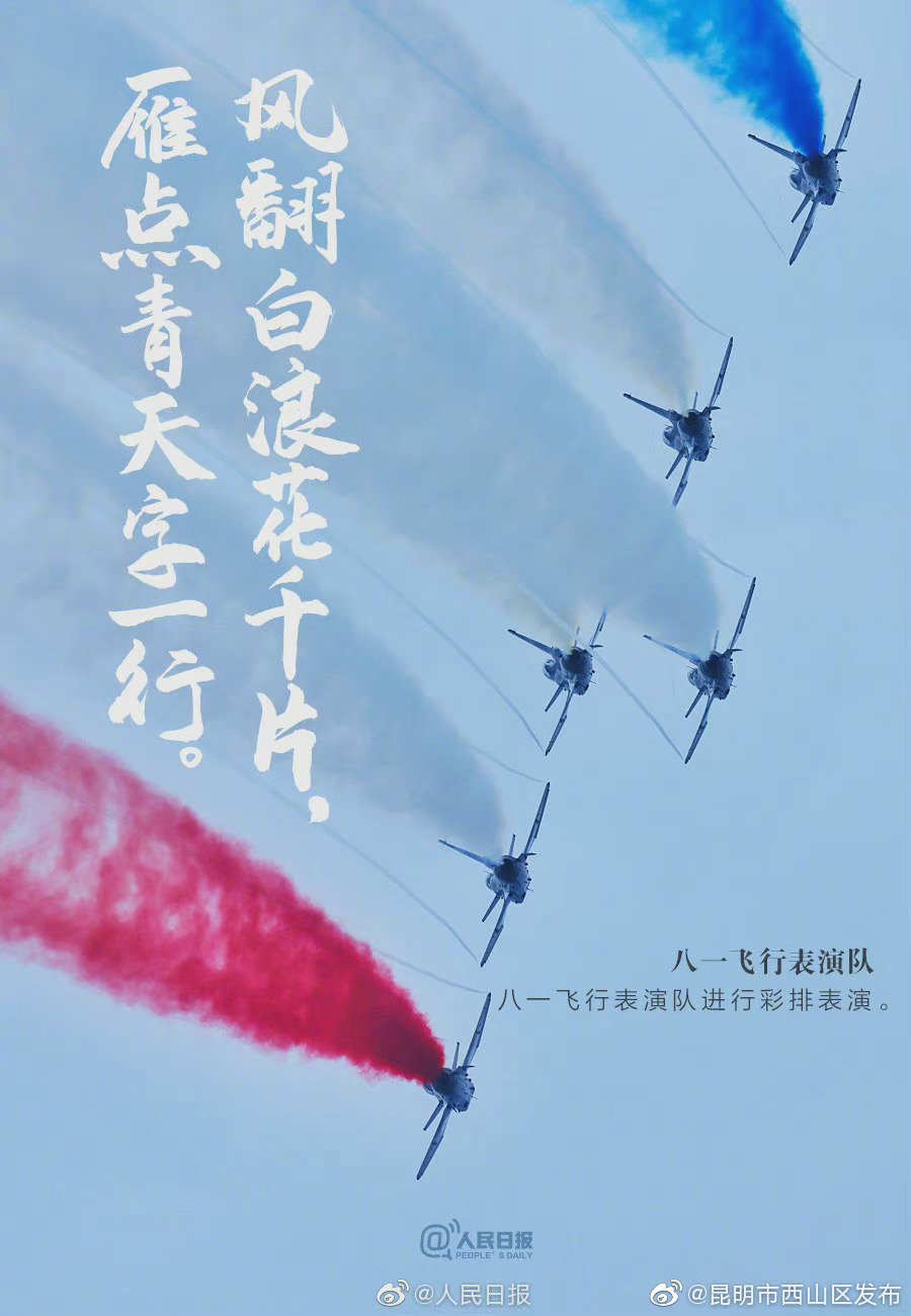“昆明市西山区发布”微博
