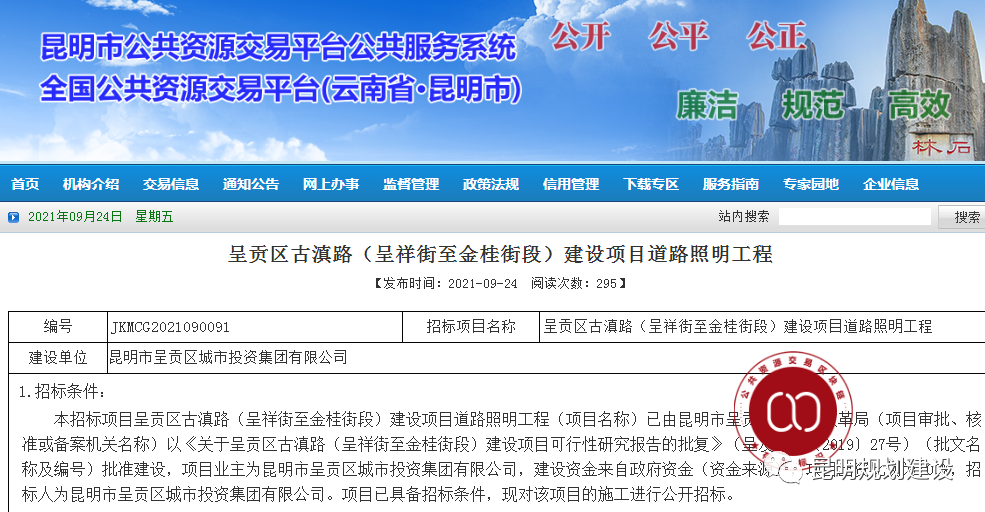 掌上春城(微信)