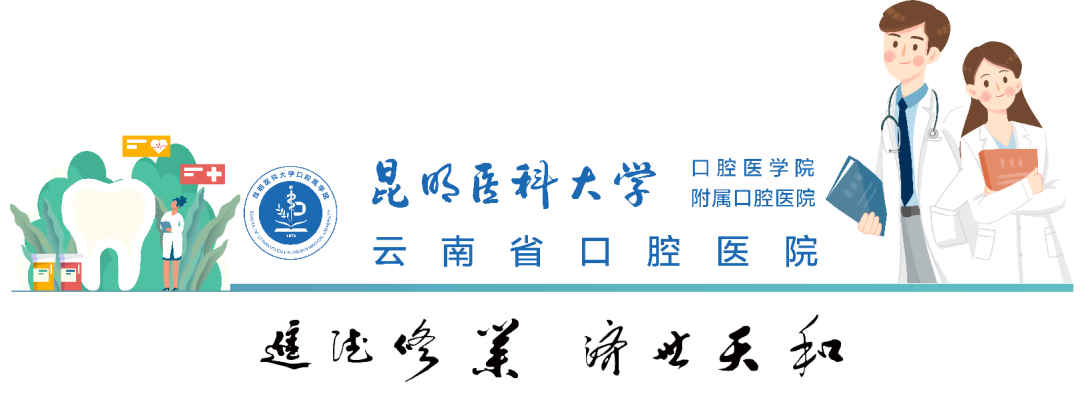 昆明医科大学附属口腔医院(微信)