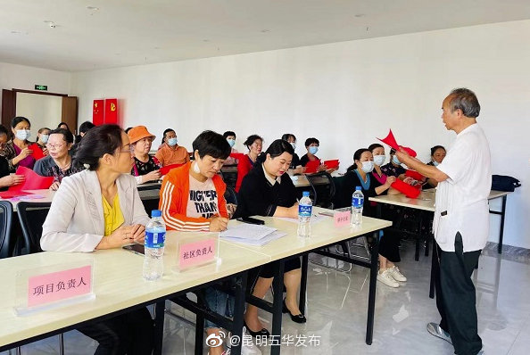 “昆明五华发布”微博