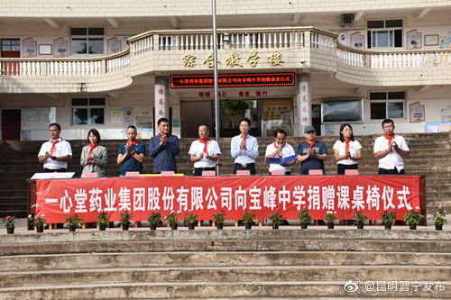 “昆明晋宁发布”微博