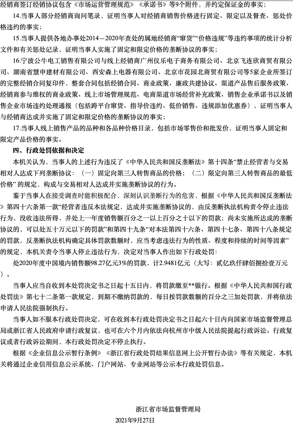 云南信息报(微信)