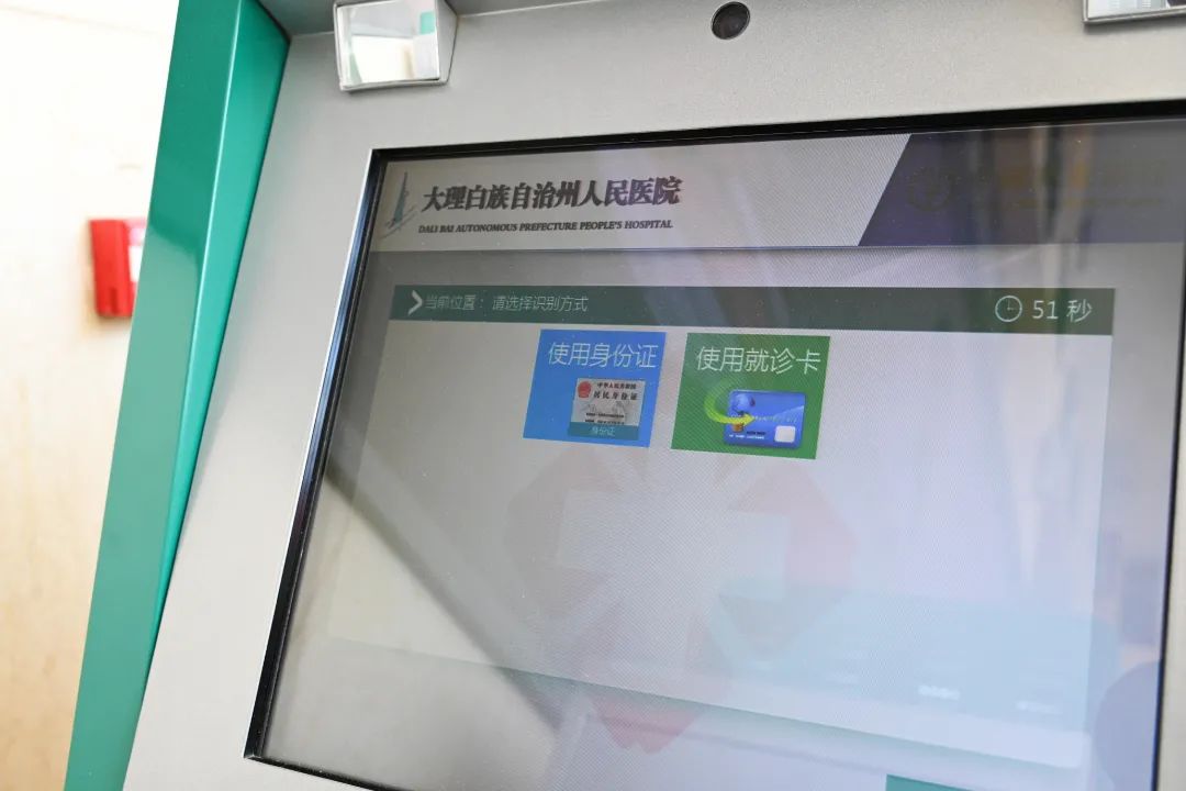 大理白族自治州人民医院	