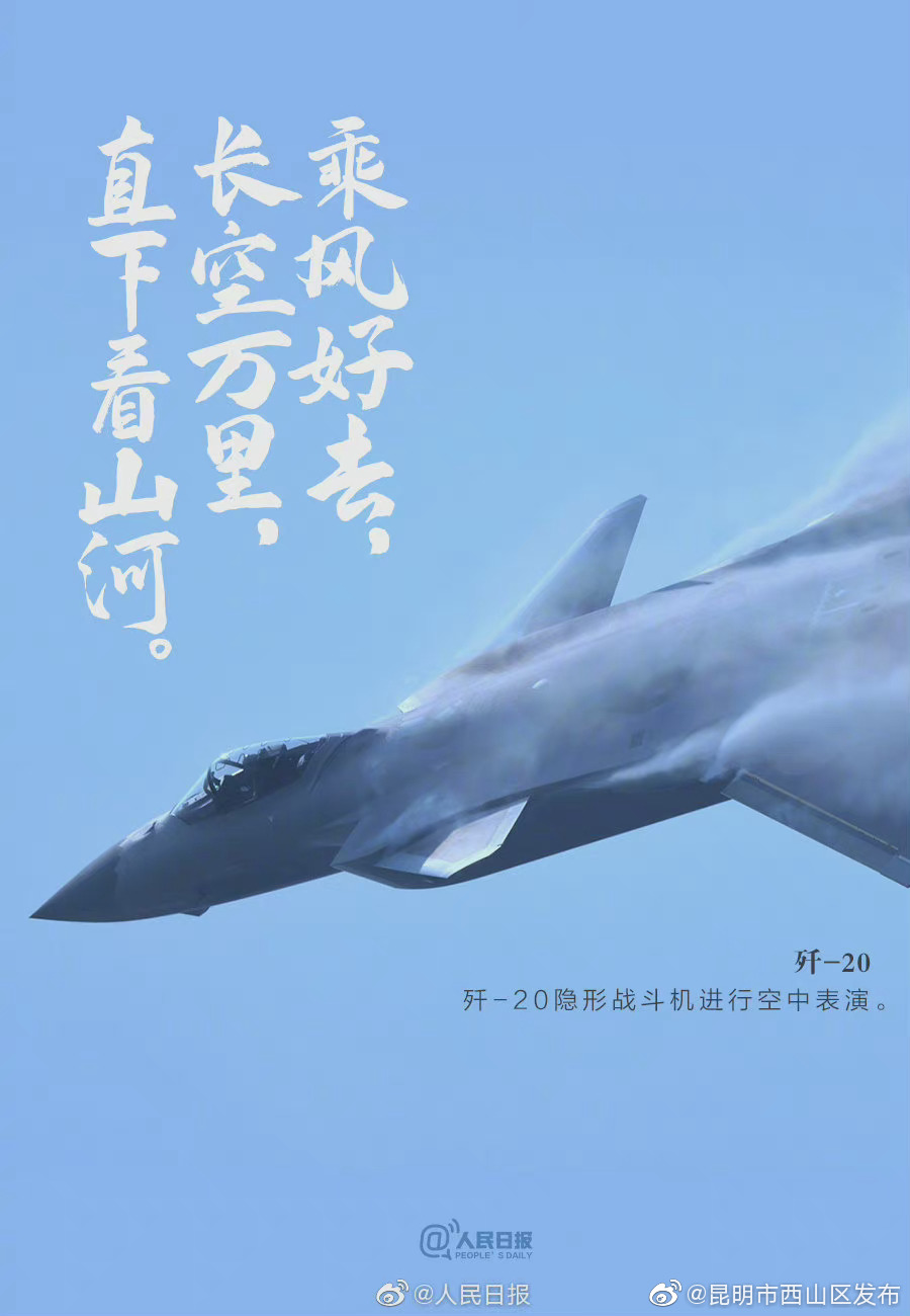 “昆明市西山区发布”微博