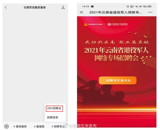 “昆明五华发布”微博