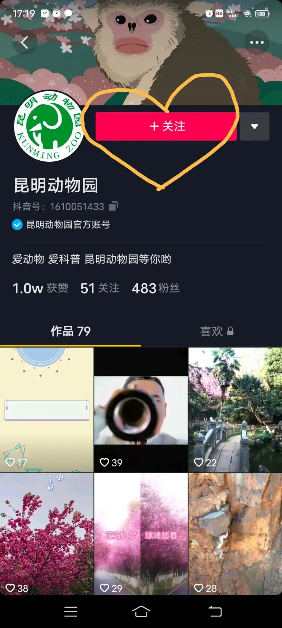 昆明动物园