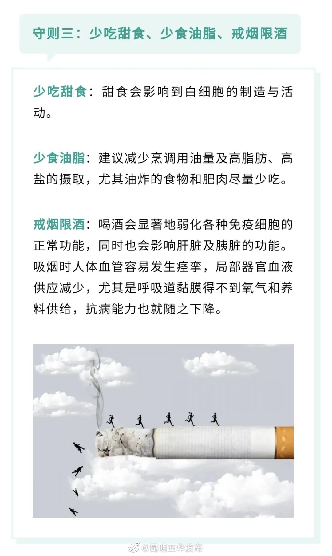 “昆明五华发布”微博