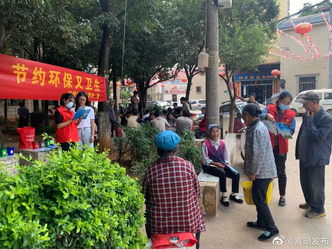 “嵩明发布”微博