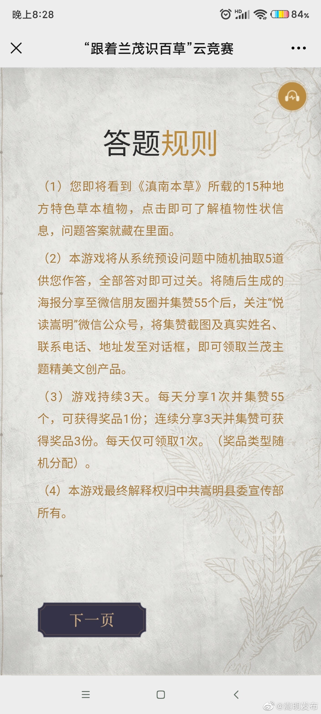 嵩明发布
