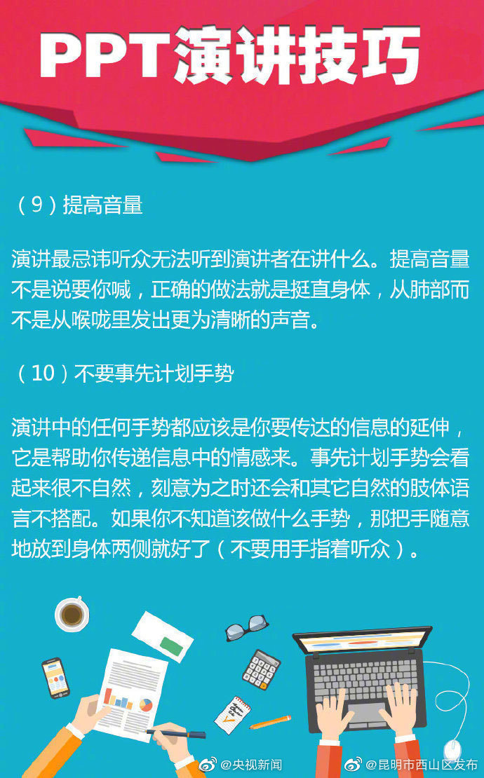 “昆明市西山区发布”微博