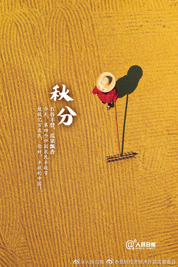 “昆明经济技术开发区管委会”微博