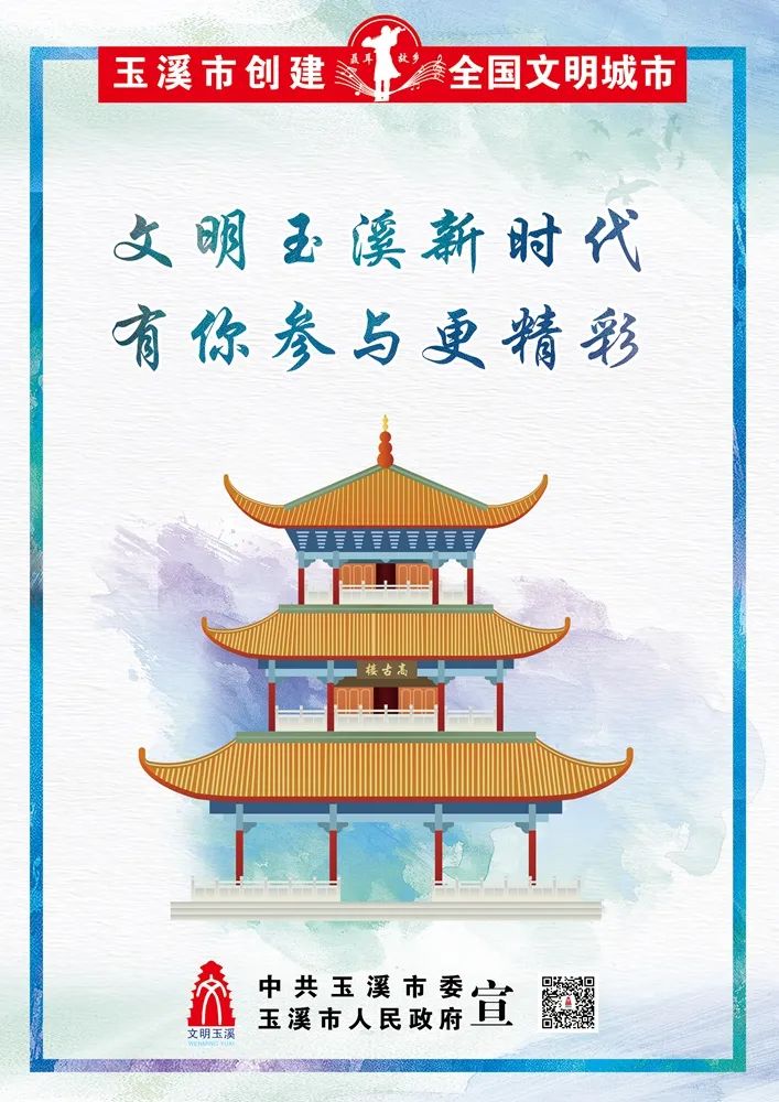 玉溪发布(微信)