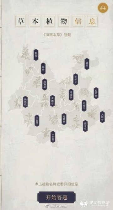 昆明信息港微博