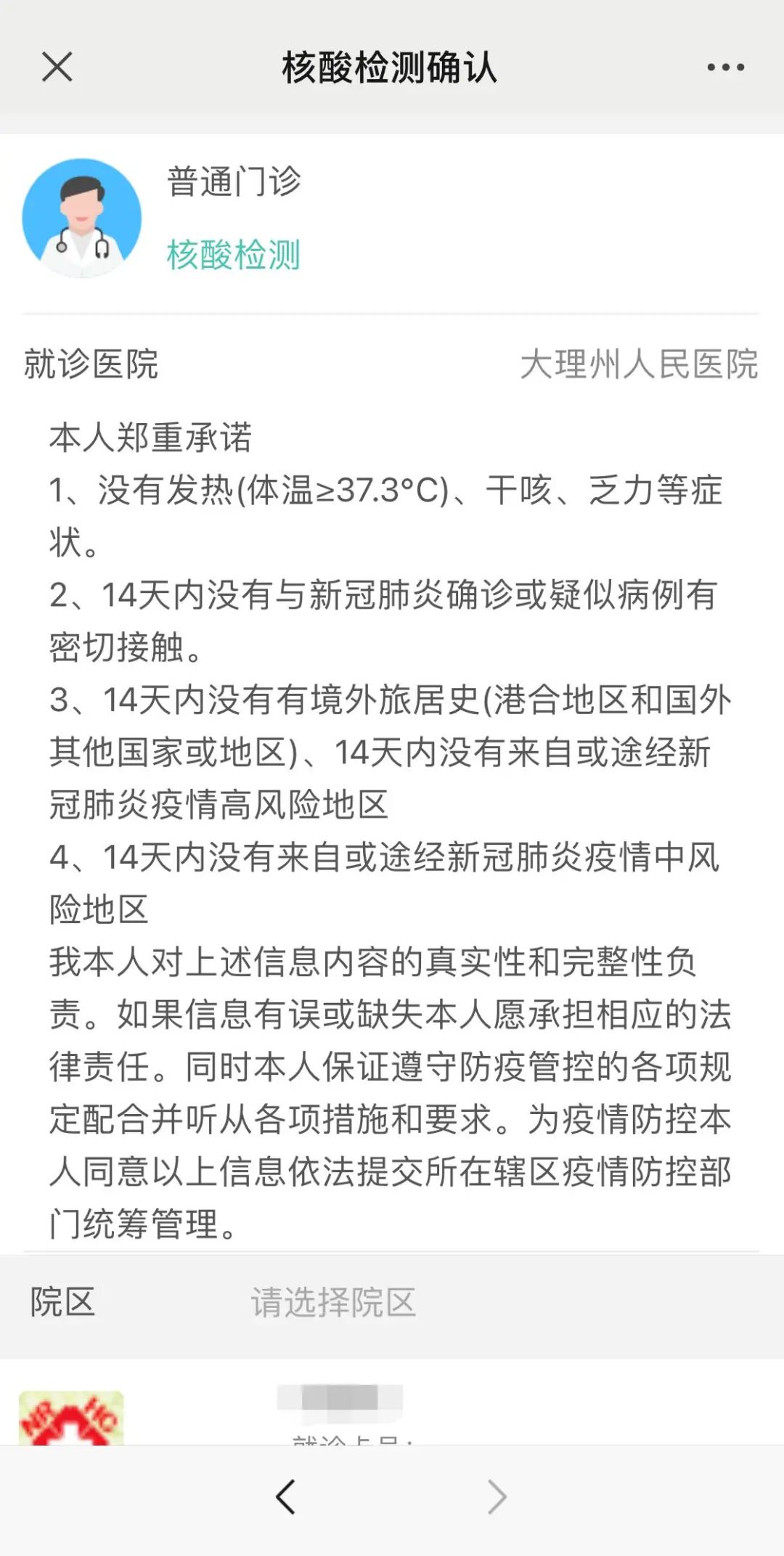大理白族自治州人民医院	