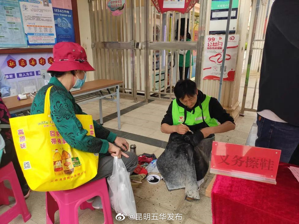 “昆明五华发布”微博