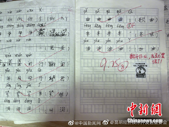 “昆明经济技术开发区管委会”微博