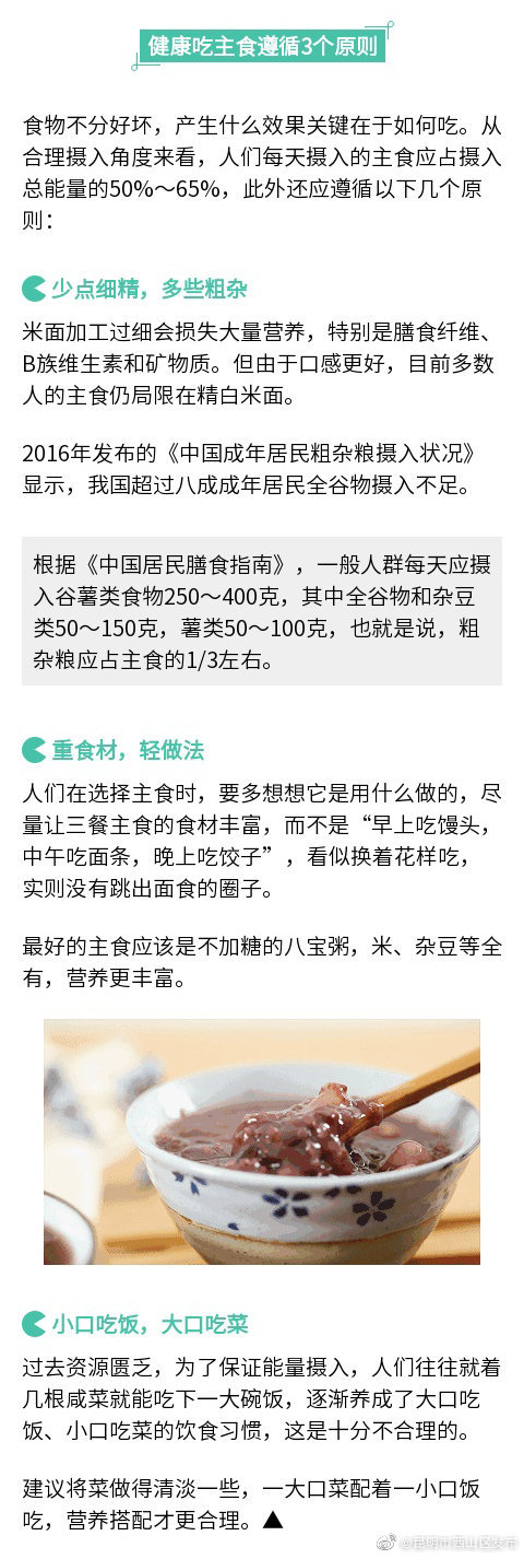 “昆明市西山区发布”微博