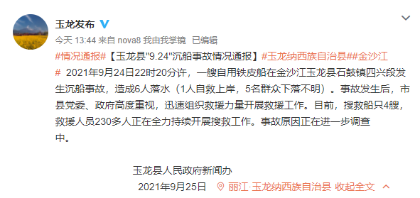 云南法制报(微信)