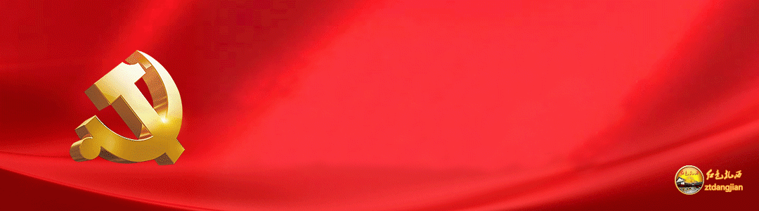 红色扎西(微信)