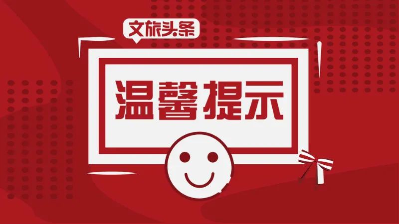 红河文旅(微信)