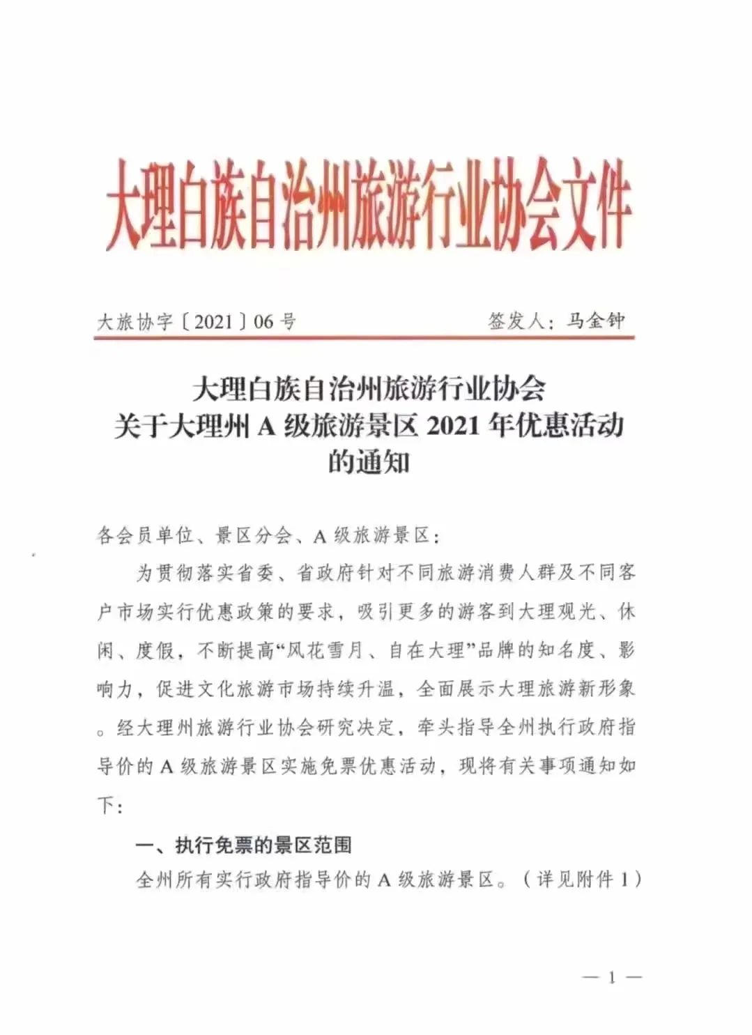 掌上春城(微信)