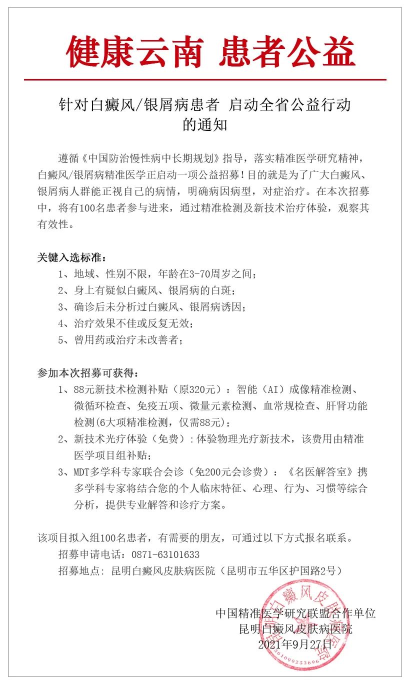 春城晚报(微信)