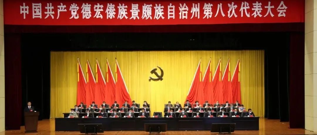德宏团结报(微信)