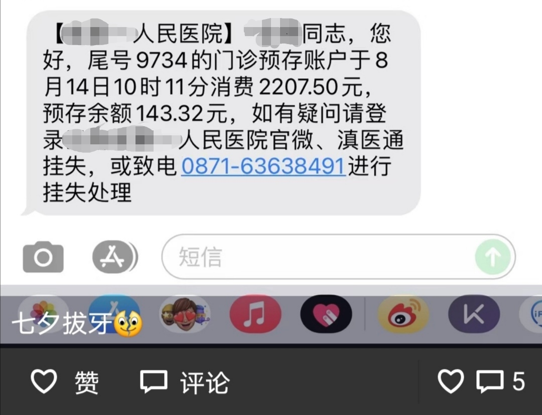 云南中医(微信)