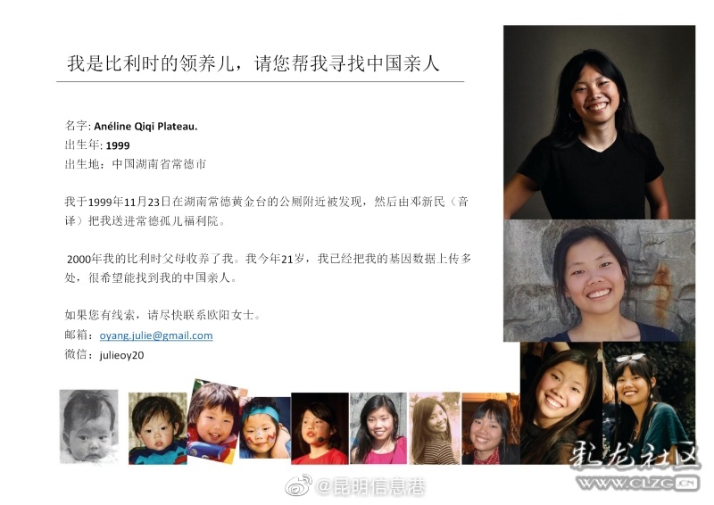 昆明信息港微博