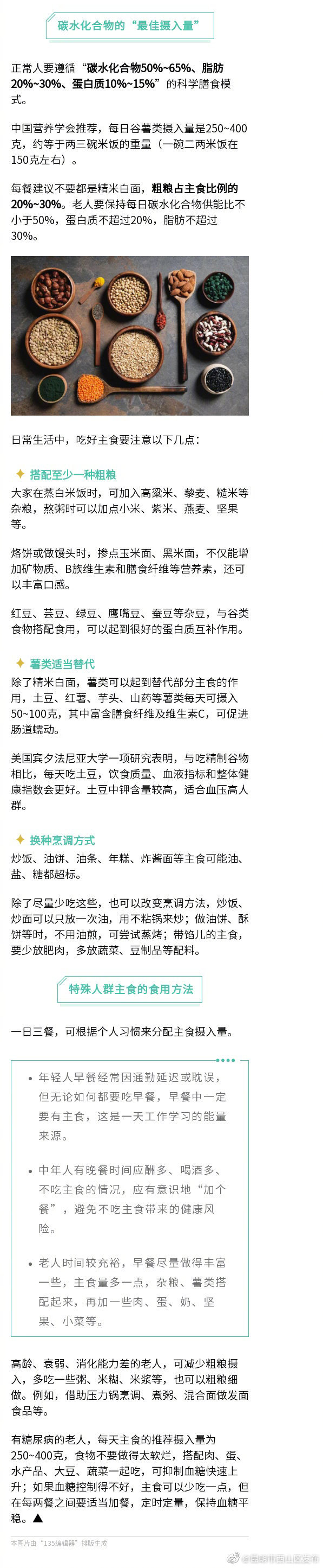 “昆明市西山区发布”微博