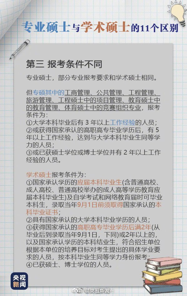 “昆明五华发布”微博